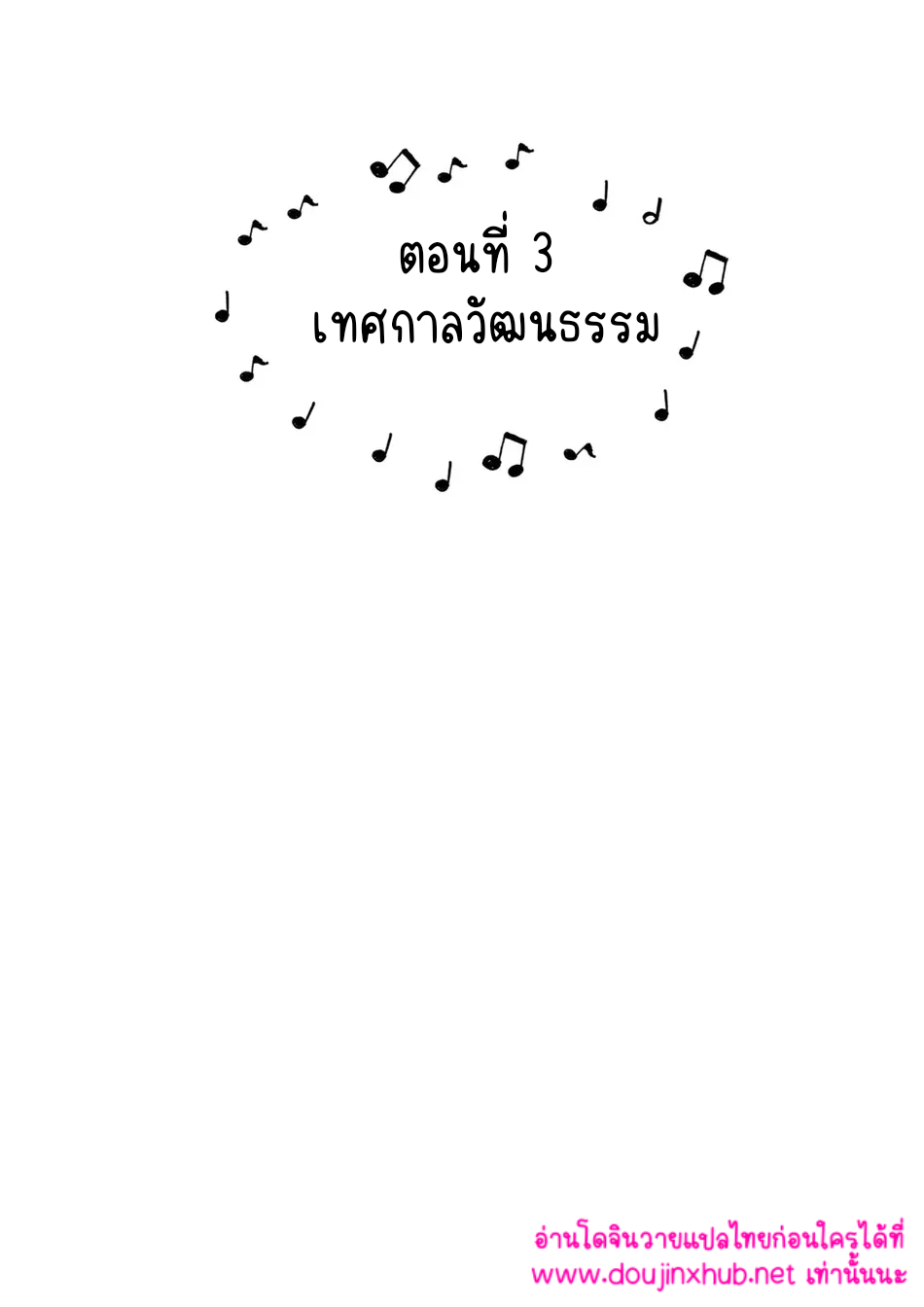 สัมผัสที่ปลายหัว 03-2